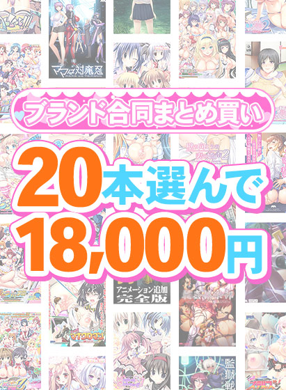 【まとめ買い】1,300作品以上から20本選んで18,000円!感謝祭オータム2025のブランド合同まとめ買い 【まとめ買い】1,300作品以上から20本選んで18,000円!感謝祭オータム2025のブランド合同まとめ買い