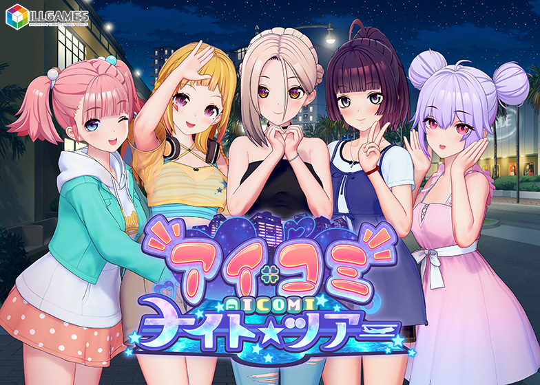 アイコミ ナイトツアー