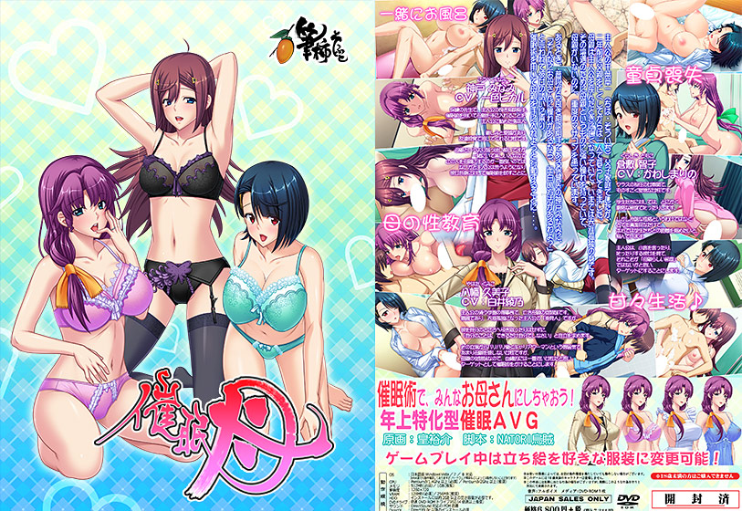 催●母 催●母